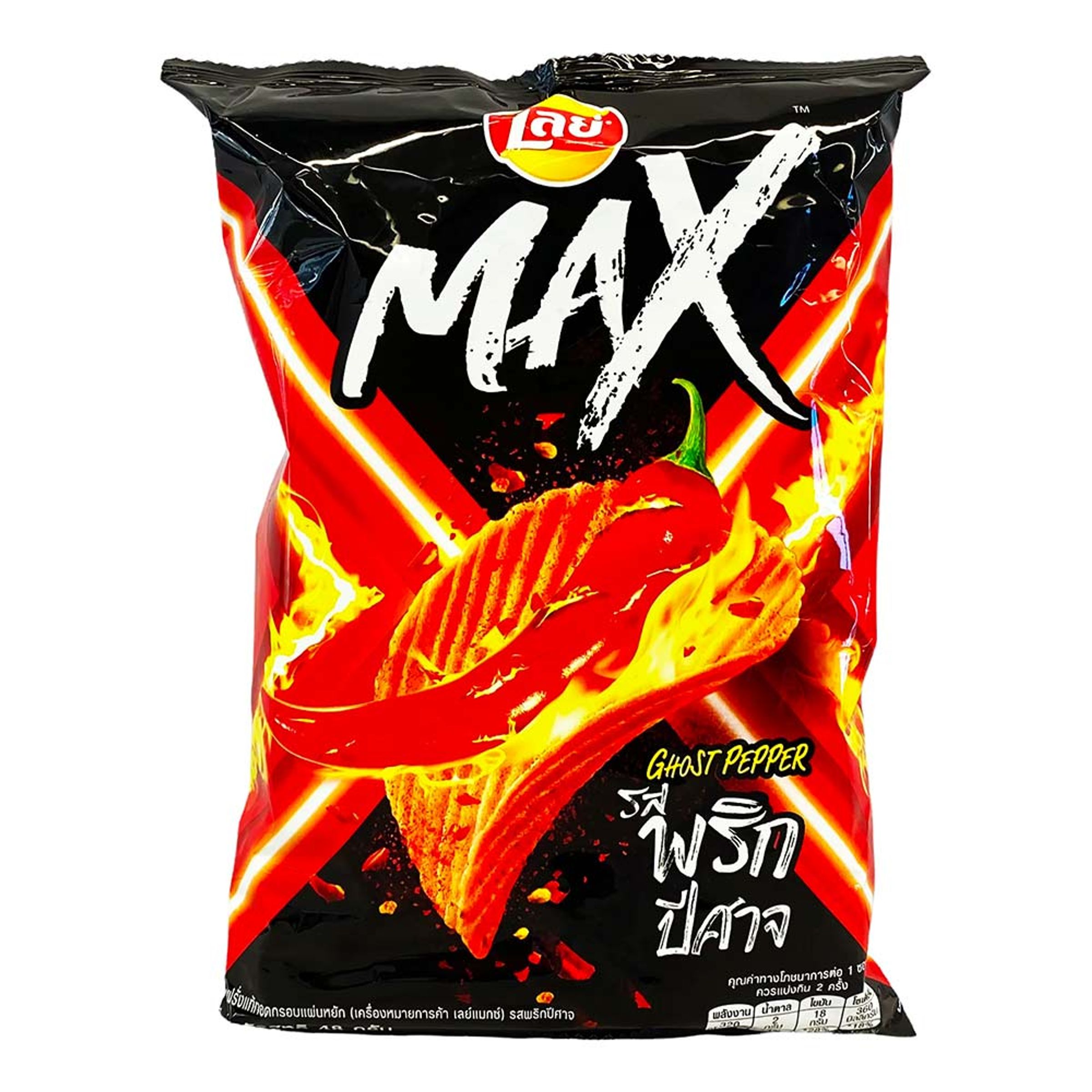 Läs mer om Lays Max Ghost Pepper Chips - 48 gram