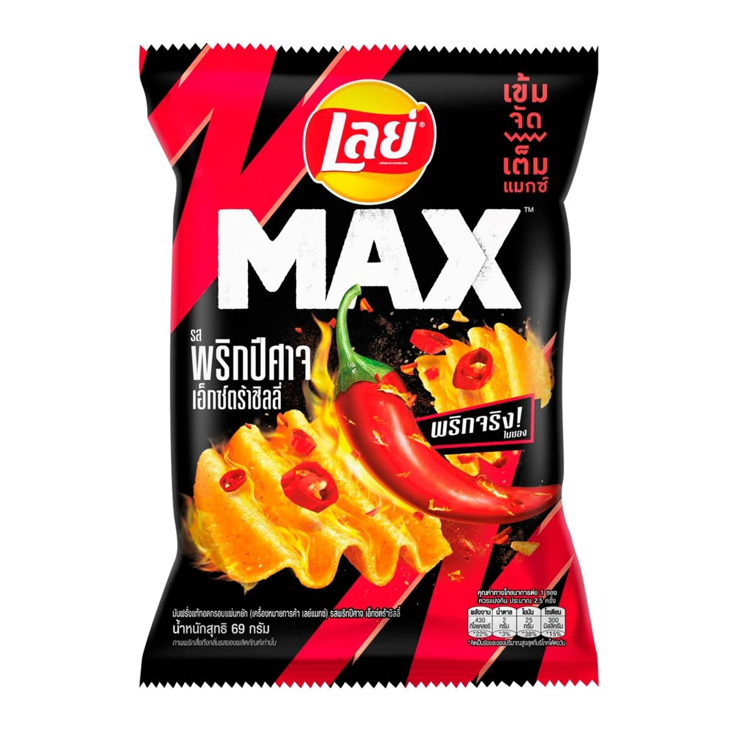 Lays Max Ghost Pepper Chips - 48 gram