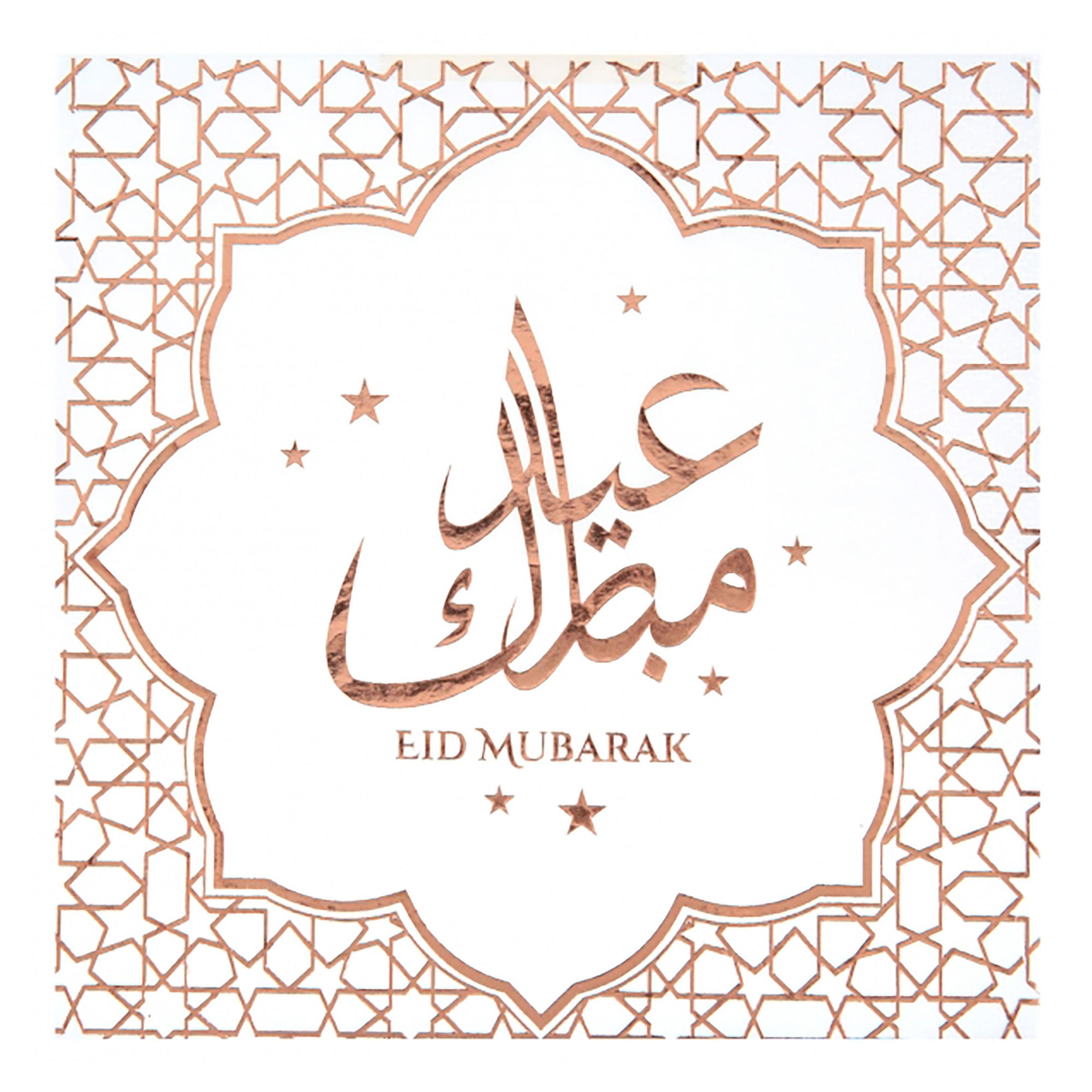 Läs mer om Servetter Eid Mubarak Roséguld