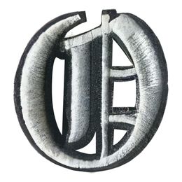 Bildspel - Tygmärke Bokstäver Old Style